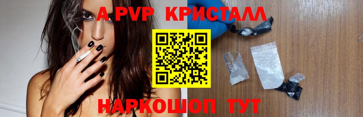 A-PVP Crystall  Вход с VPN  Альфа ПВП СК КРИС  Бор  A-PVP VHQ 