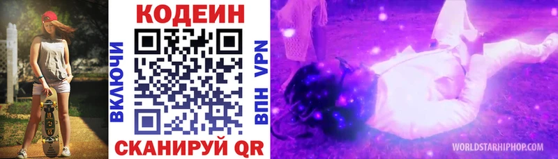blacksprut ССЫЛКА  магазин продажи   Бор  Кодеиновый сироп Lean Purple Drank 