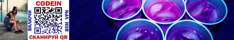 Кодеиновый сироп Lean напиток Lean (лин) Бор