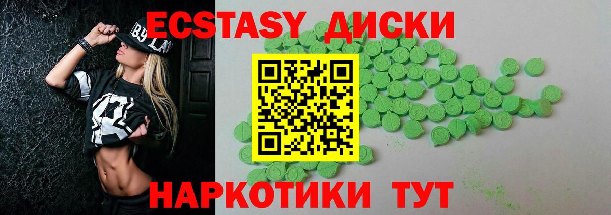 Экстази Cube  Ecstasy 250 мг  где купить наркотик  Бор  Вход с VPN 