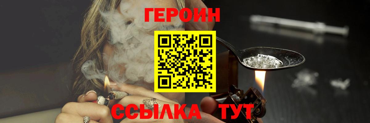 Героин VHQ Бор