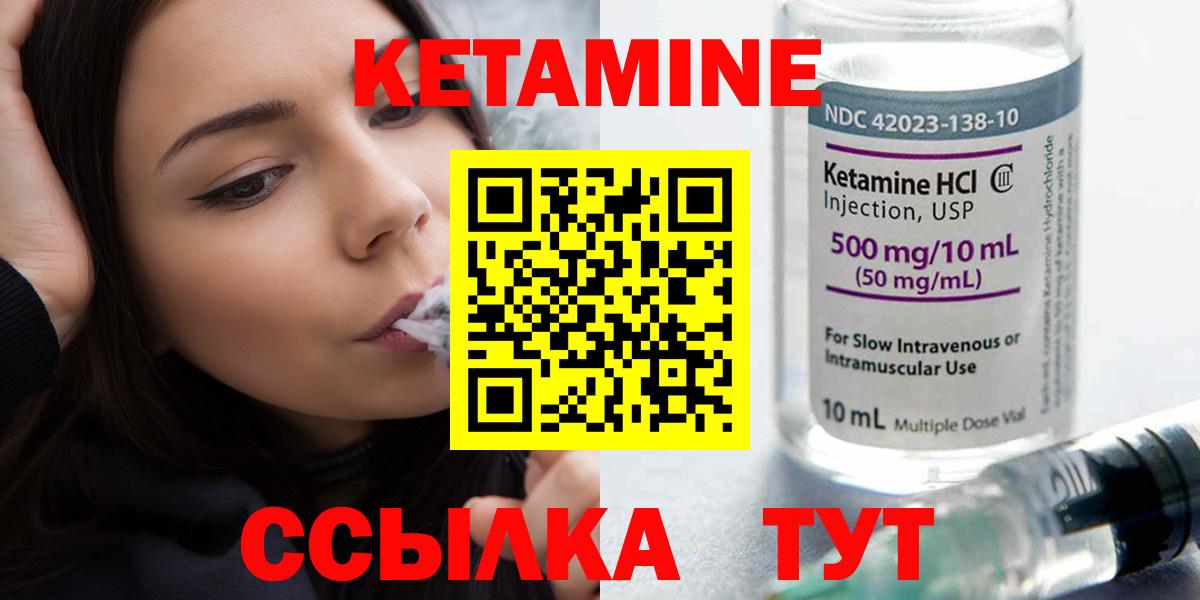 КЕТАМИН VHQ Бор