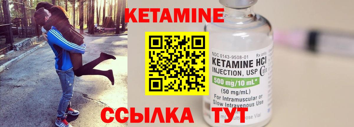 Бор  КЕТАМИН ketamine  Кетамин ketamine  Вход с VPN 