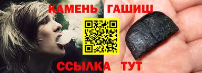 гашик Гатчина