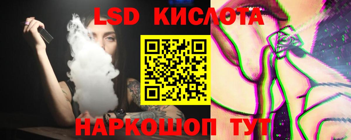 LSD-25 экстази кислота  LSD-25 экстази  Вход с VPN  Бор  LSD-25 экстази кислота 