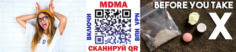 МДМА кристаллы  Бор 