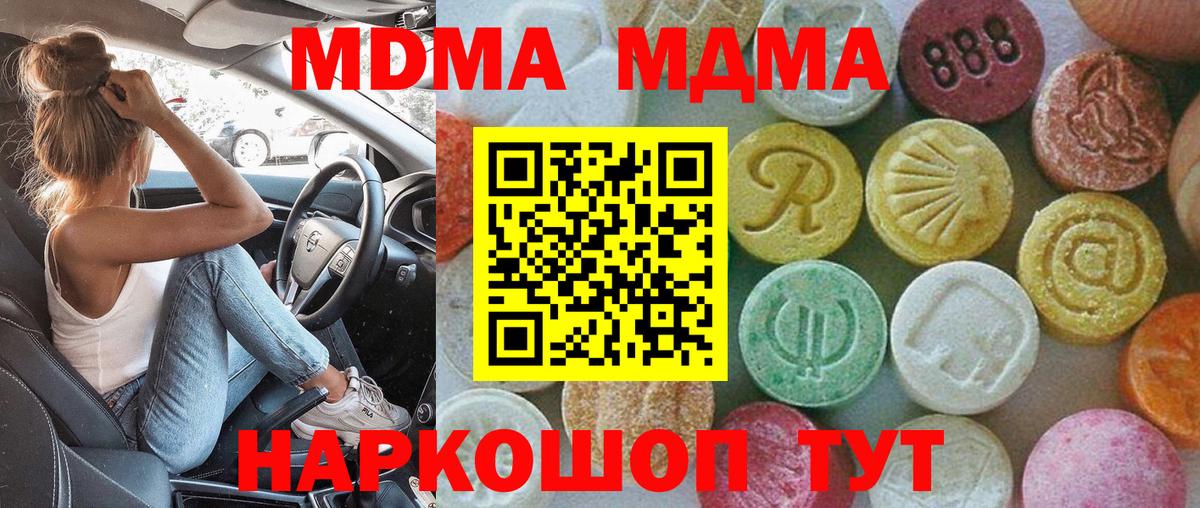 МДМА молли Бор