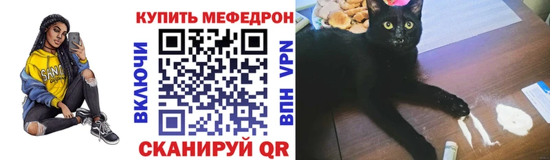 МЯУ-МЯУ mephedrone Бор