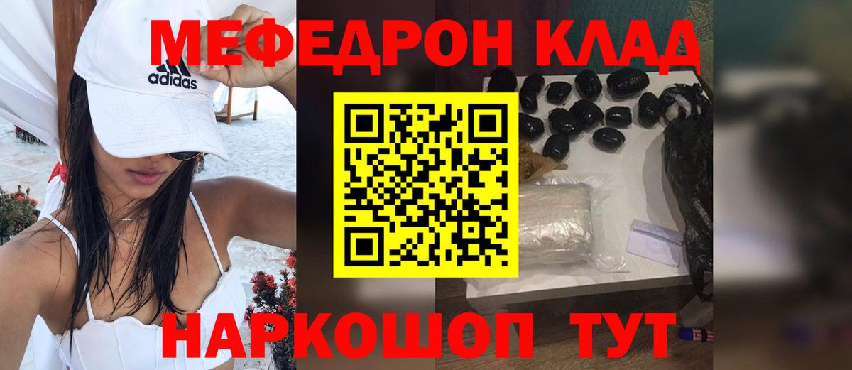 Мефедрон мука Бор