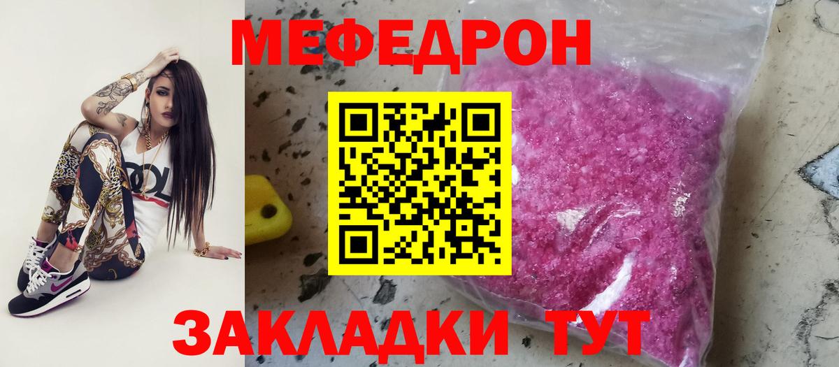 Меф мука  наркошоп  Меф  Бор  Меф 4 MMC  Вход с VPN 