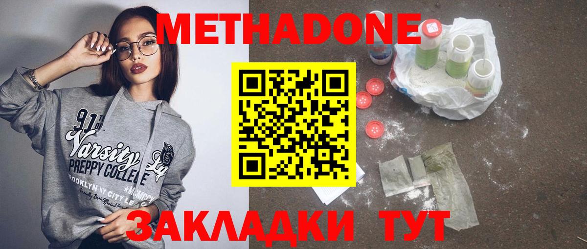МЕТАДОН VHQ  Вход с VPN  Бор 