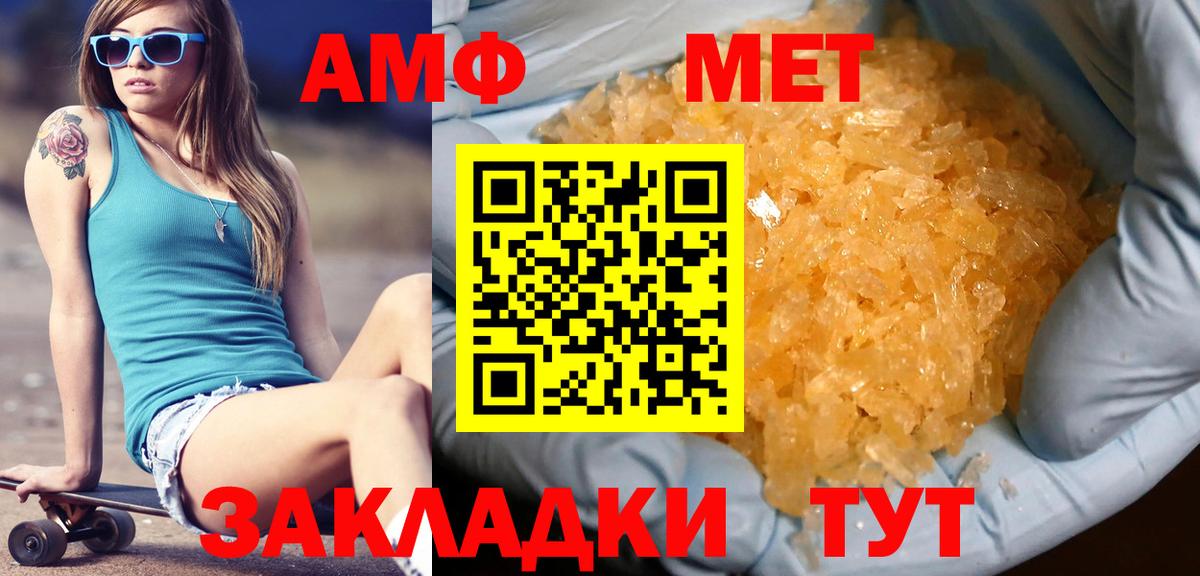 Первитин Methamphetamine Бор