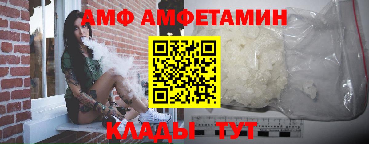 МЕТАМФЕТАМИН Декстрометамфетамин 99.9%  МЕТАМФЕТАМИН Декстрометамфетамин 99.9%  Вход с VPN  Бор 